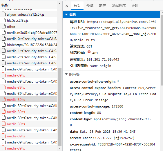 Aliyun Video Previewer · Issue #3616 · AlistGo/alist · GitHub