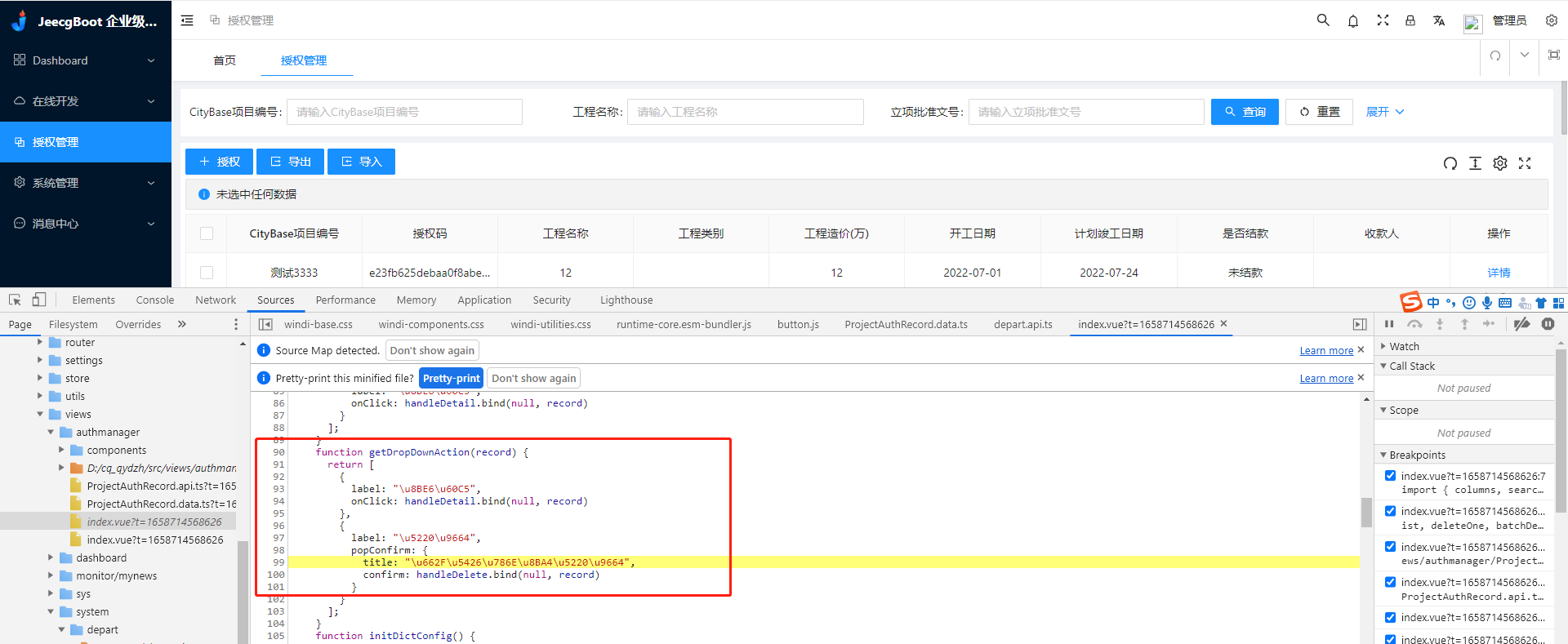 开发模式下面在浏览器上面前端打不了断点，调试不了代码 · Issue #3914 · jeecgboot/JeecgBoot · GitHub