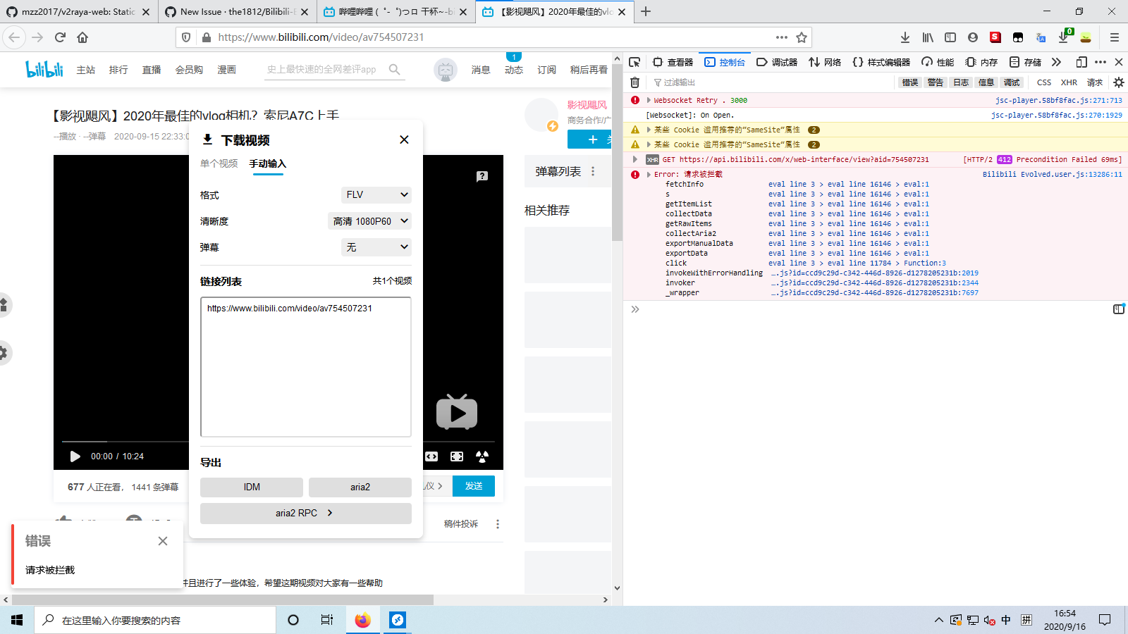 下载视频 手动输入提示请求被拦截 · Issue #950 · the1812/Bilibili-Evolved · GitHub