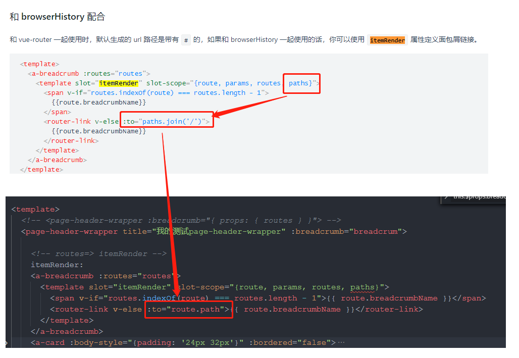 请紧急修复PageHeader 页头 ==> 带面包屑页头 设置 breadcrumb 引发的三个bug · Issue 802