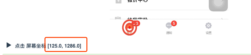 点击点在屏幕外就报错了 · Issue #101 · AirtestProject/Poco · GitHub