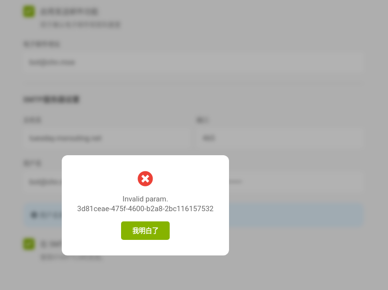 Could not send mail · Issue #8232 · misskey-dev/misskey · GitHub
