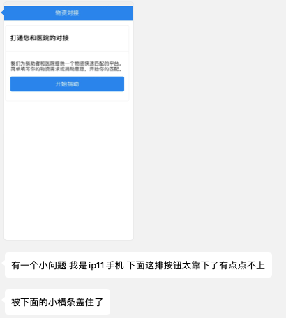 页面问题1_20200204
