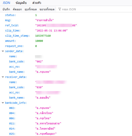 GitHub - niponnet91/vslip: Verify Slip thai bank ตรวจสอบ QR สลิปโอนเงิน ...