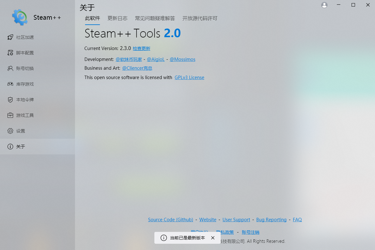 🐛[BUG] 【过时版本注意】 2.3.0版本应用内检查更新无效 && 账号切换功能不可用 · Issue #305 ...