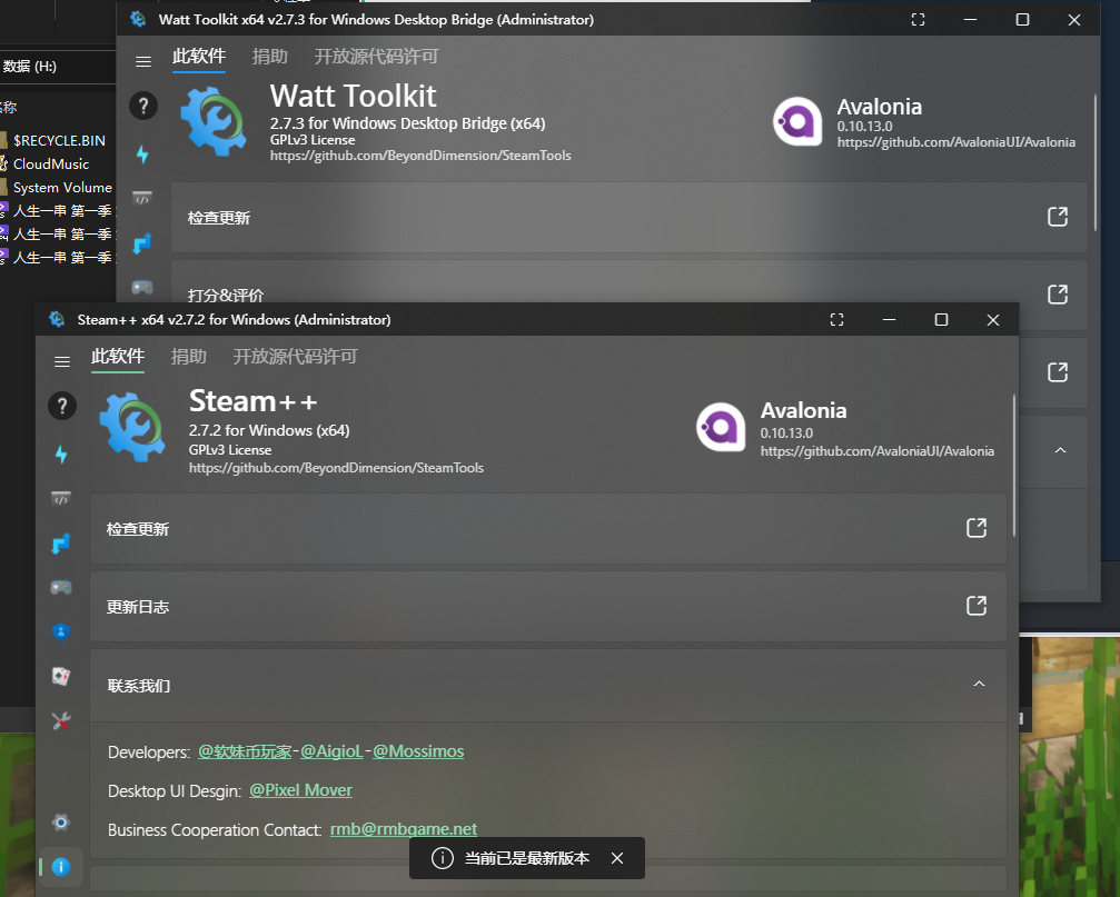 🐛[BUG] 桌面版仍然无法检测更新 · Issue #1419 · BeyondDimension/SteamTools · GitHub