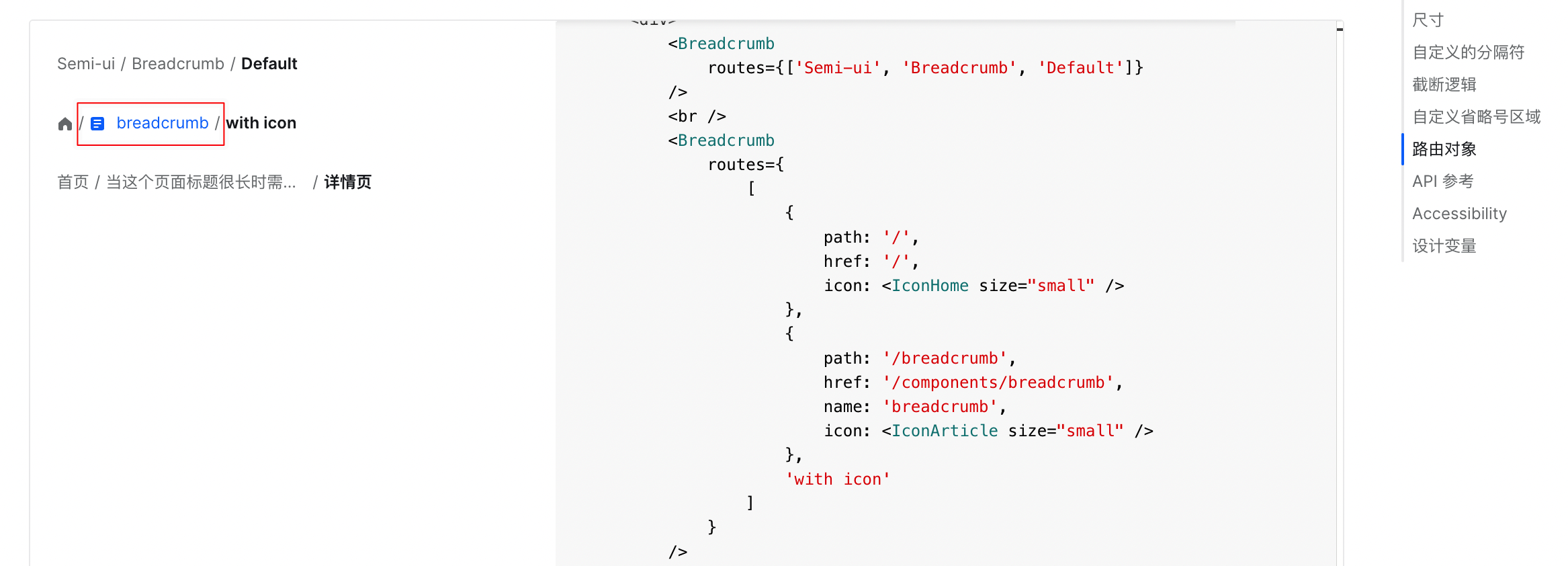 [Breadcrumb] 文档定义中跳转路由错误 · Issue #606 · DouyinFE/semi-design · GitHub