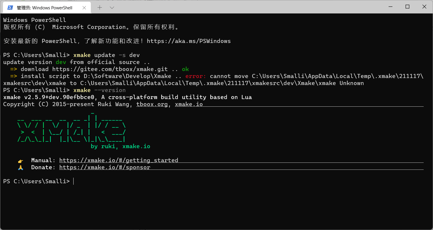 xmake 更新问题 · Issue #1840 · xmake-io/xmake · GitHub