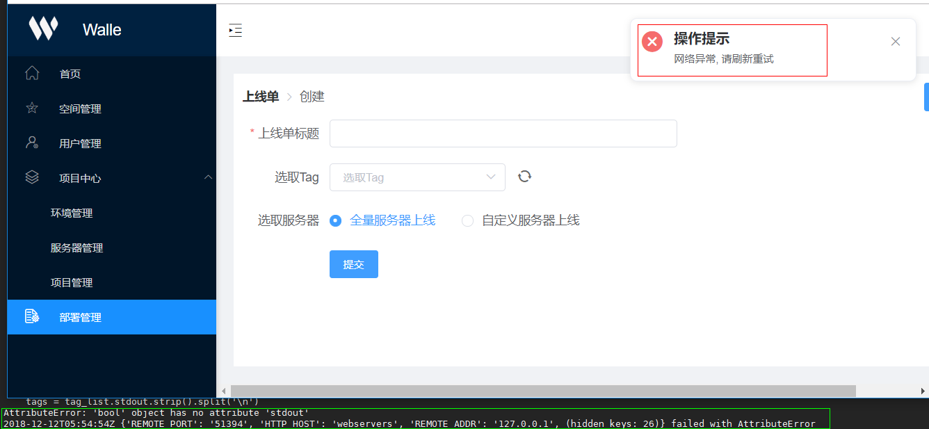 上线单刷新 网络连接故障_根据#53的配置并没有解决 +Authentication failed. · Issue #521 · meolu ...