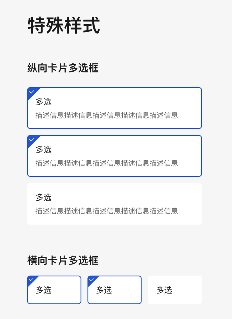 Checkbox多选框组件变更 · Issue #33 · TDesignOteam/tdesign-flutter · GitHub