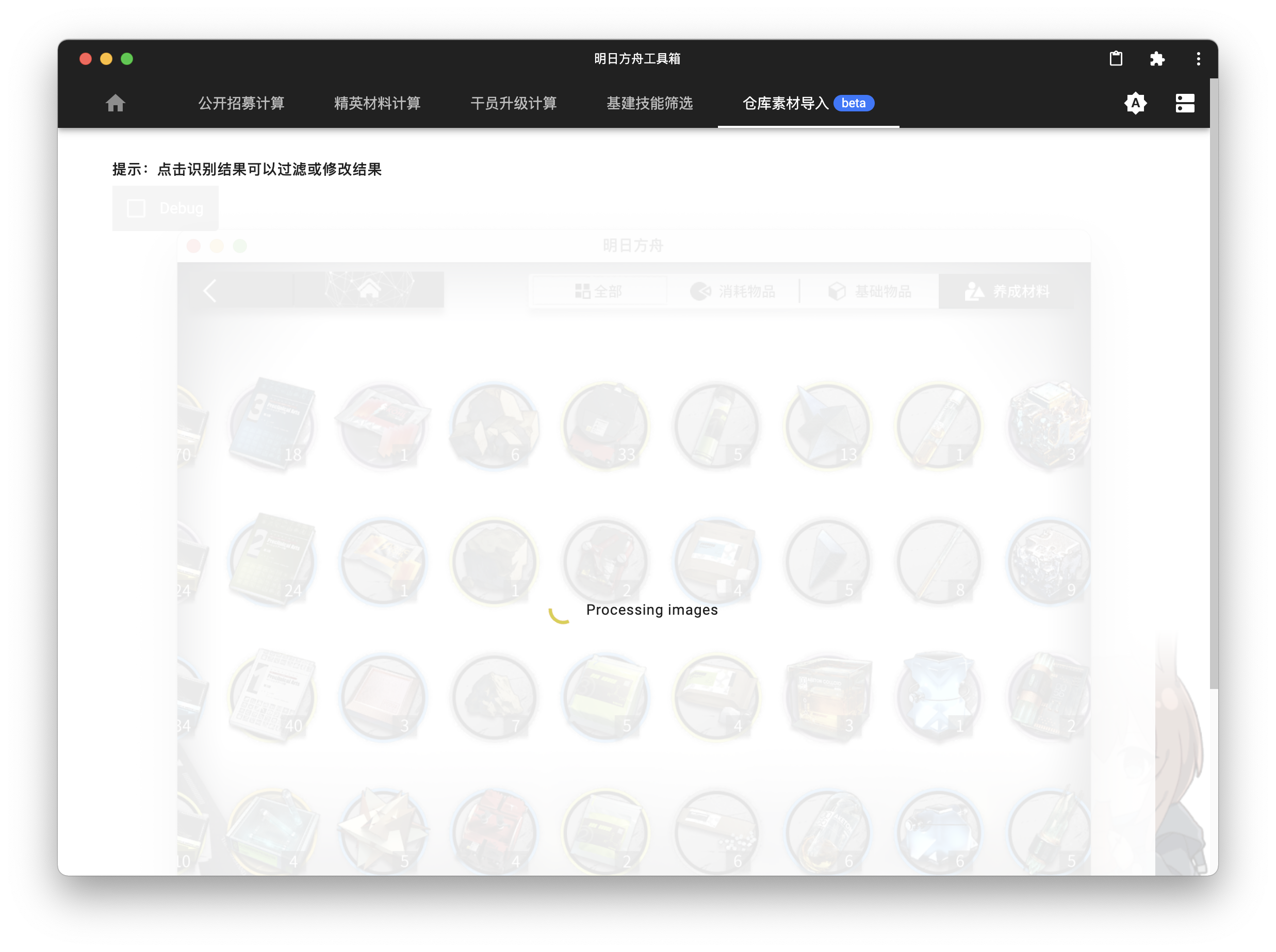 识别不出任何素材时会卡住 · Issue #97 · arkntools/arknights-toolbox · GitHub