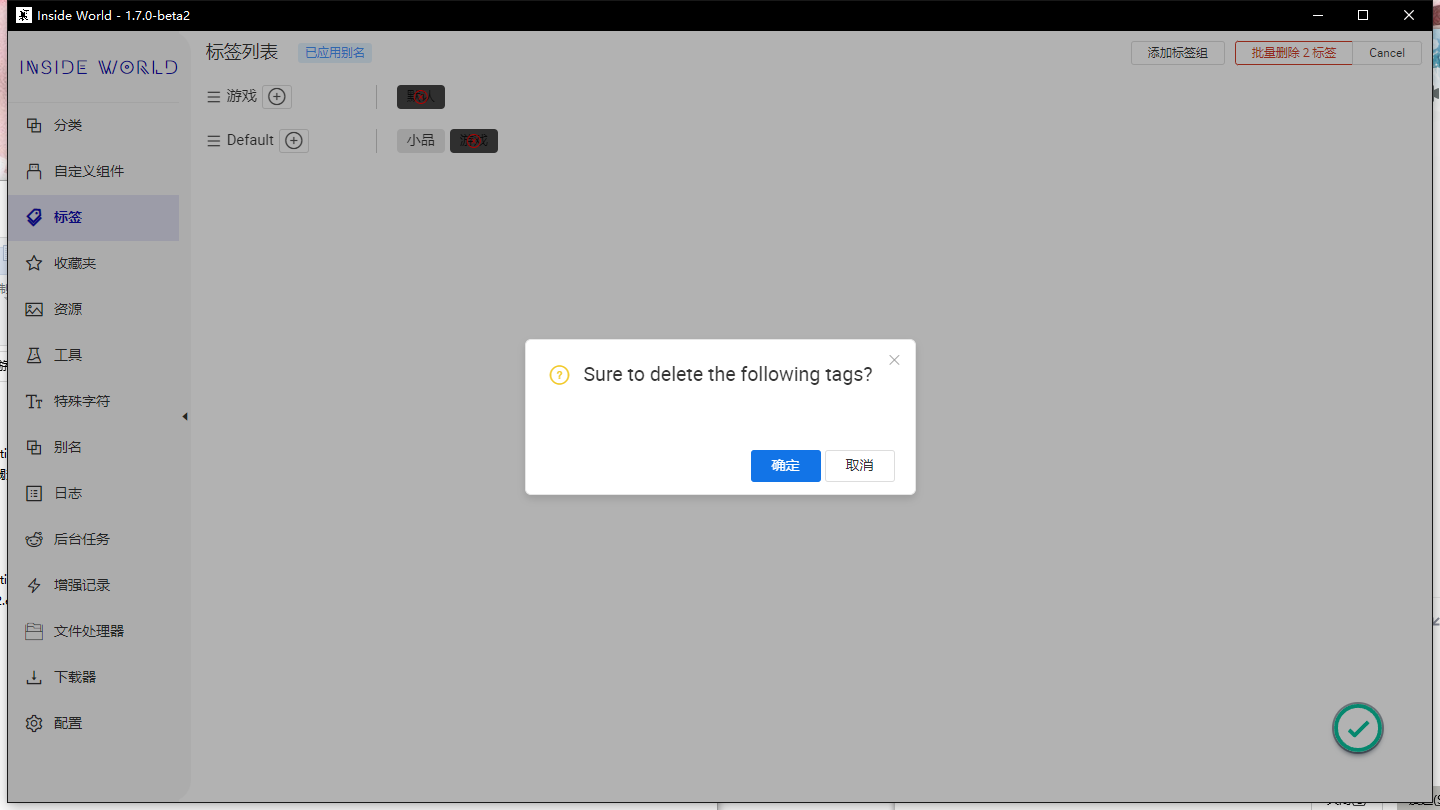 无法删除标签 · Issue #353 · anobaka/Bakabase · GitHub
