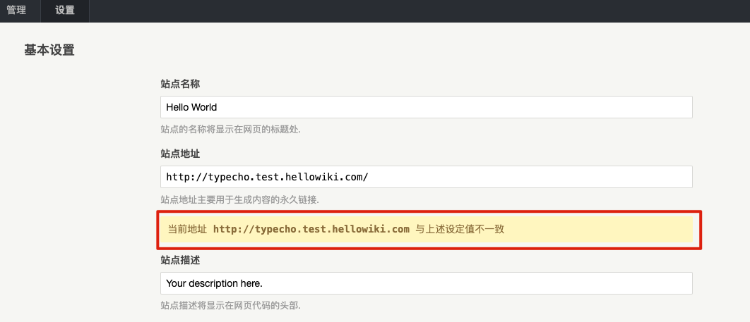 安装好后未做任何改动，站点地址提示不一致 · Issue #1179 · typecho/typecho · GitHub