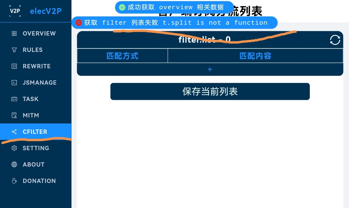 8102抓包页面提示error happened when setup websocket · Issue #28 · elecV2 ...