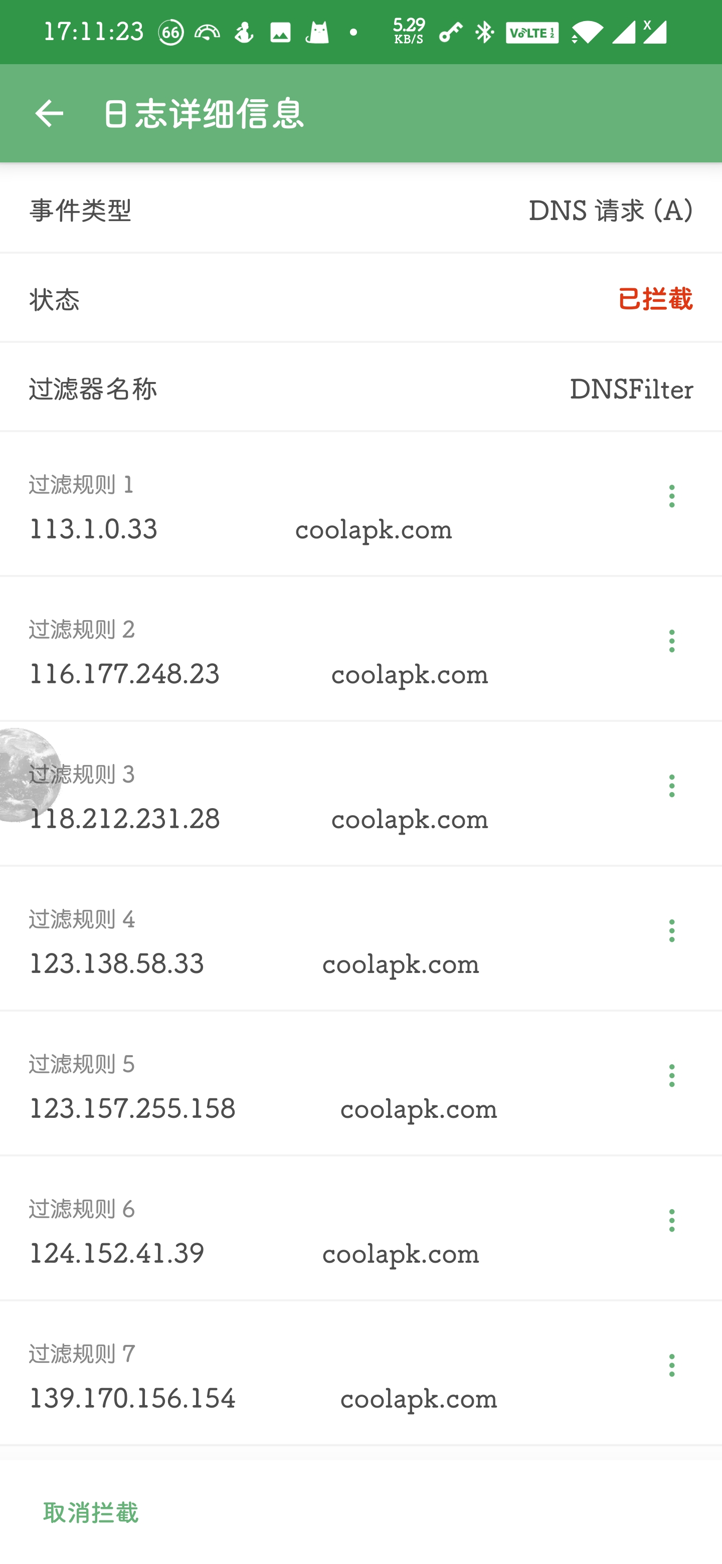 新的dnsfilter在adguard上出现问题 · Issue #8 · Cats-Team/AdRules · GitHub