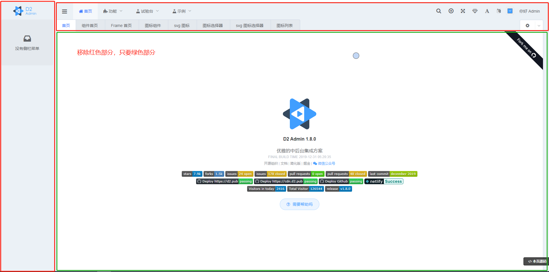 🤔 提问 | 关于菜单栏 · Issue #256 · d2-projects/d2-admin · GitHub