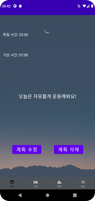 GitHub - mobileprogramming2022/morning_routine: Android application ...