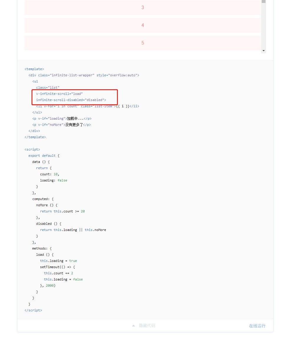 Unlimited scrolling · Issue #17779 · ElemeFE/element · GitHub