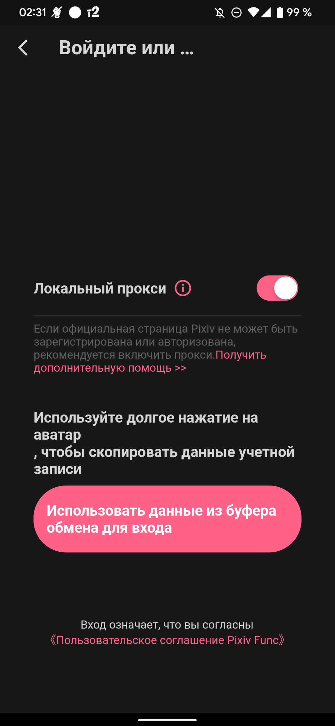 Screenshot_20220823-023147_Pixiv Func