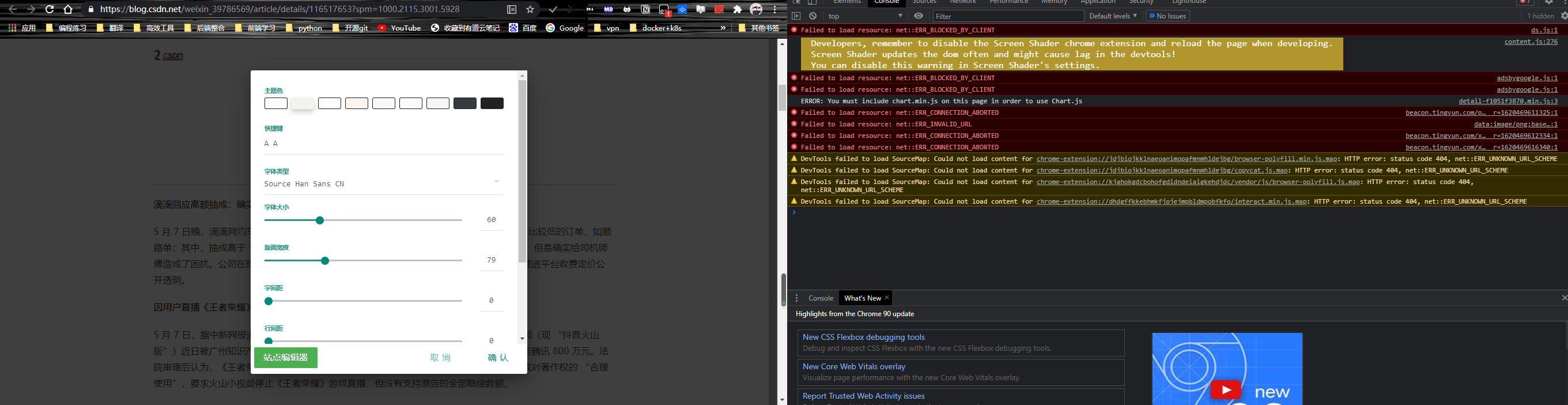 站点编辑器自动弹出 · Issue #2114 · Kenshin/simpread · GitHub