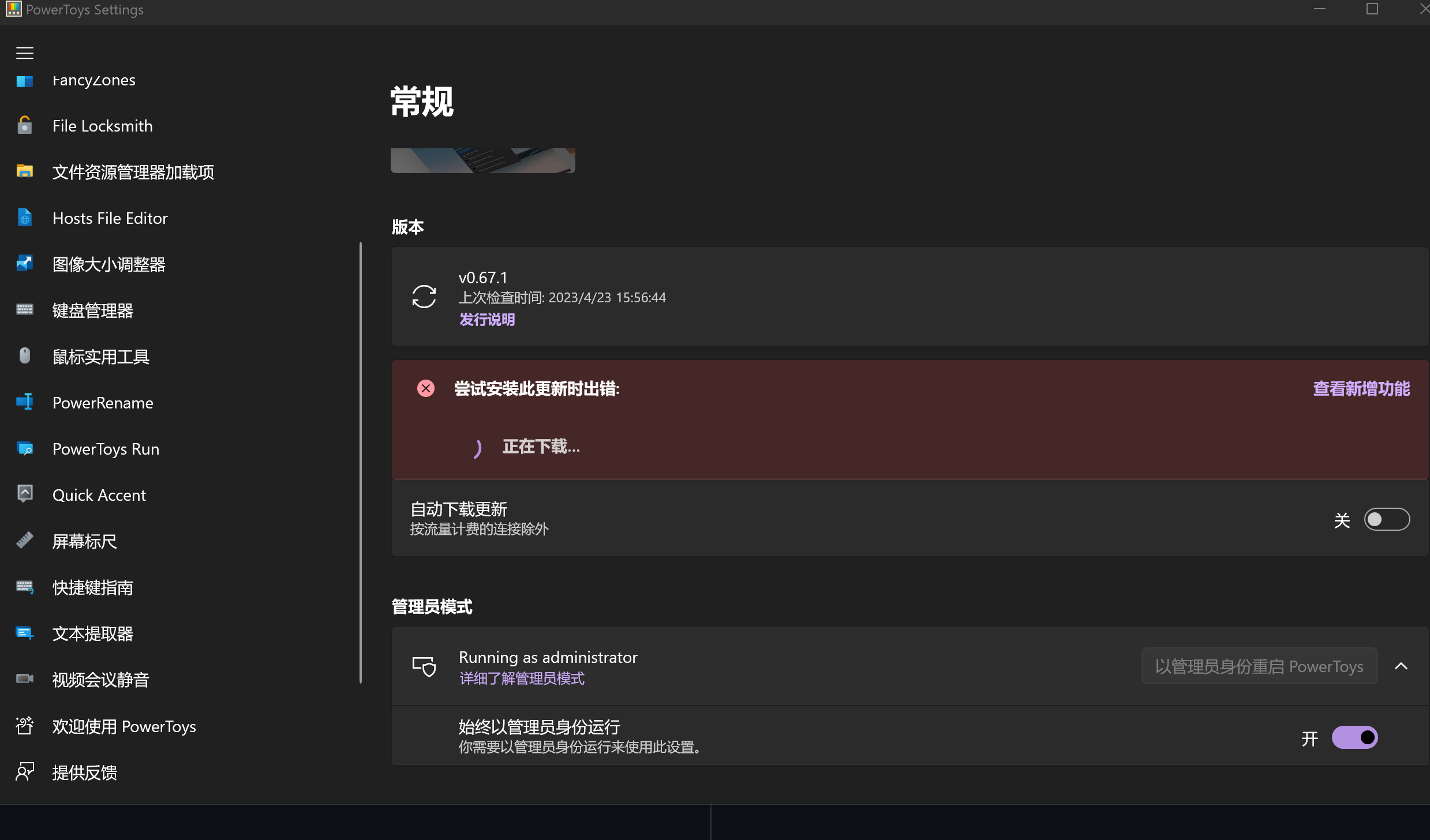 can not update & uninstall · Issue #25673 · microsoft/PowerToys · GitHub