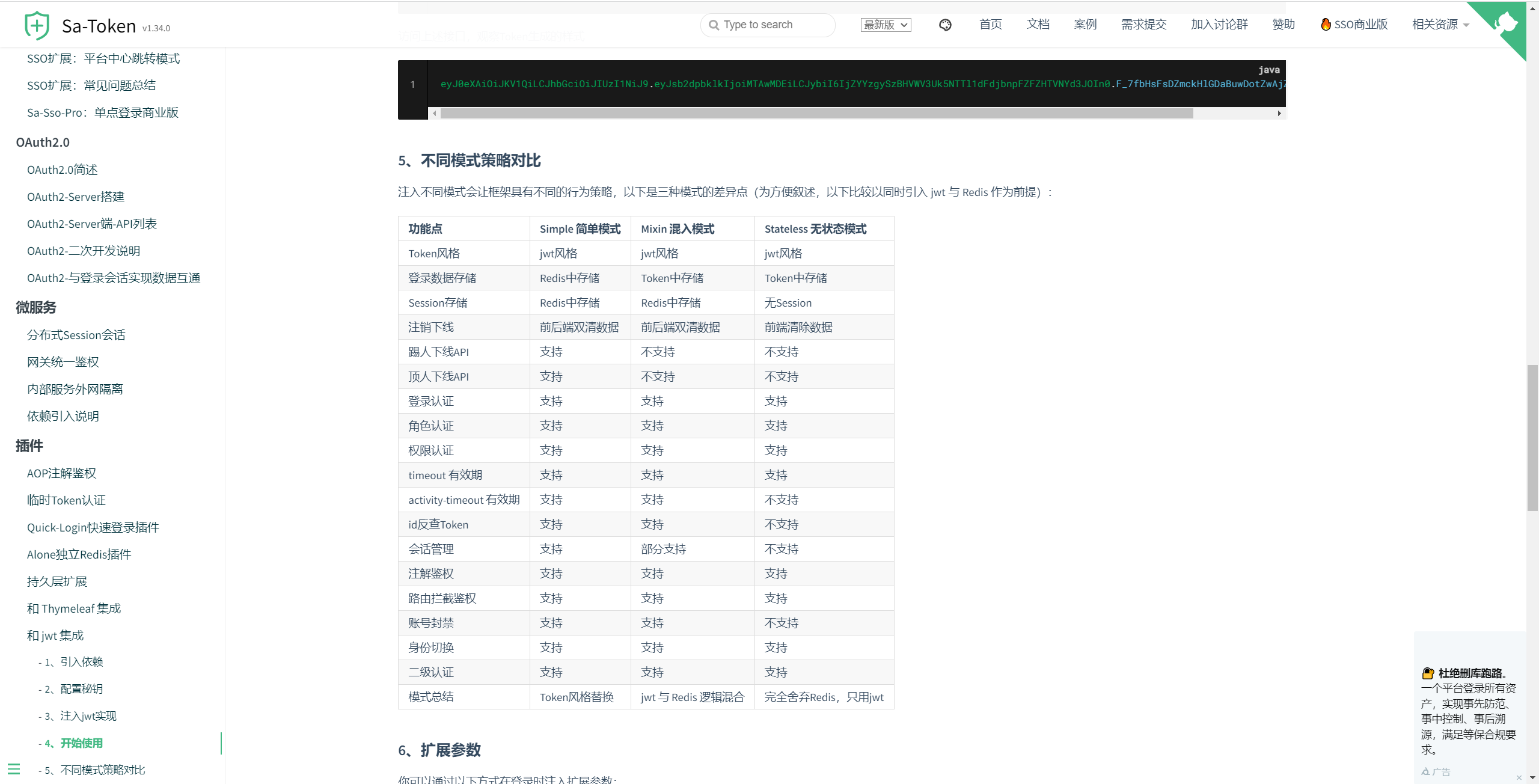 sa-token jwt StpLogicJwtForStateless · Issue #434 · dromara/Sa-Token