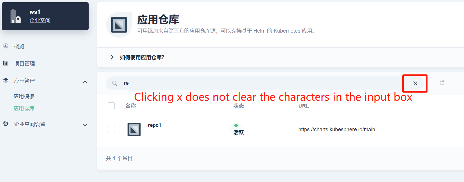 Clicking X does not clear the characters in the input box · Issue #3474 ...