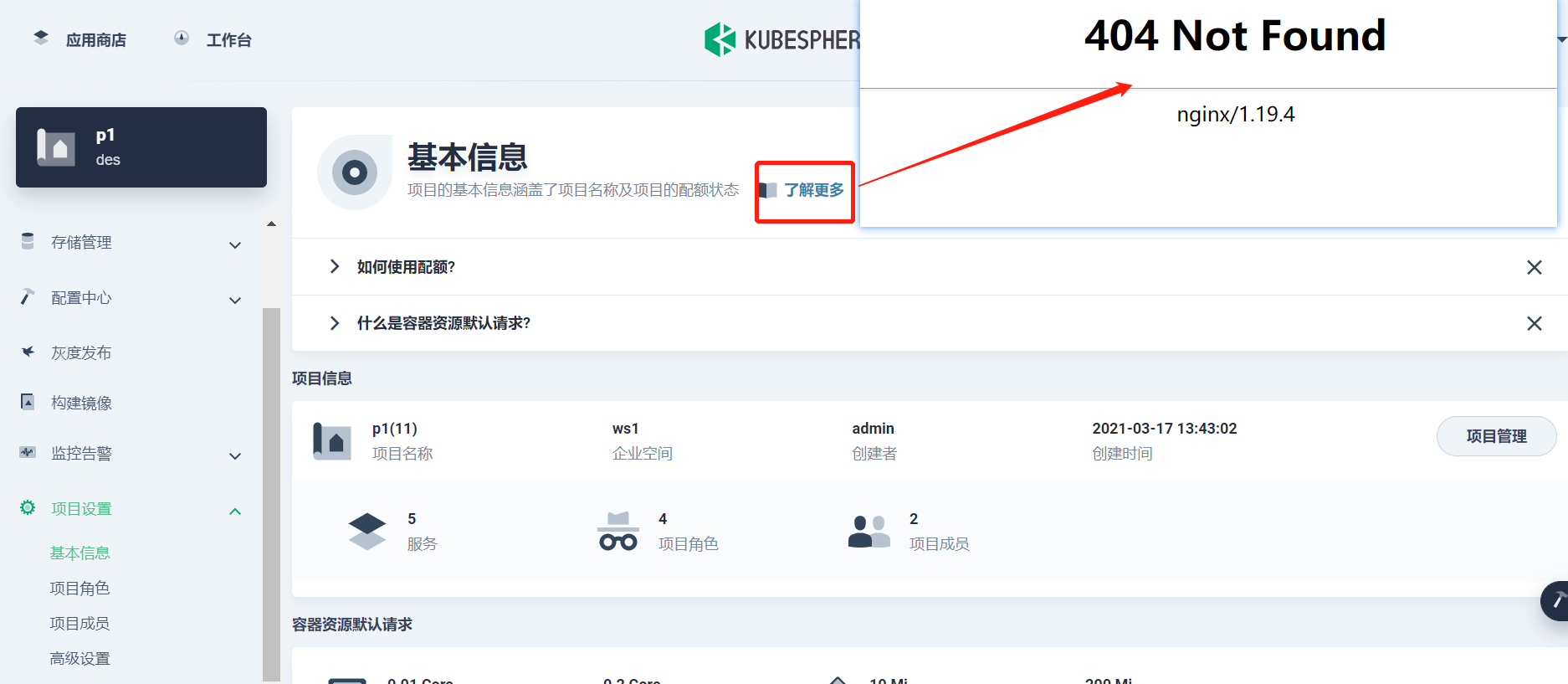 404 link problem in interface · Issue #3492 · kubesphere/kubesphere ...