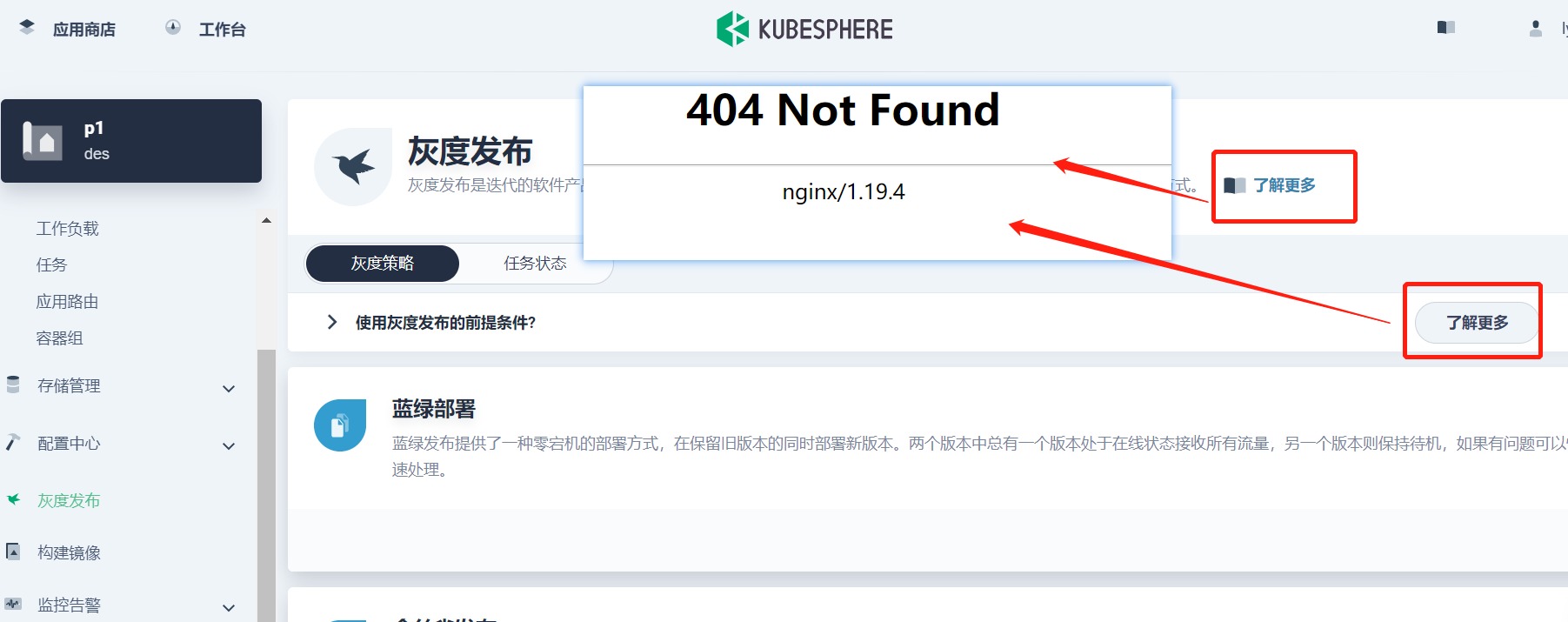 404 link problem in interface · Issue #3492 · kubesphere/kubesphere ...