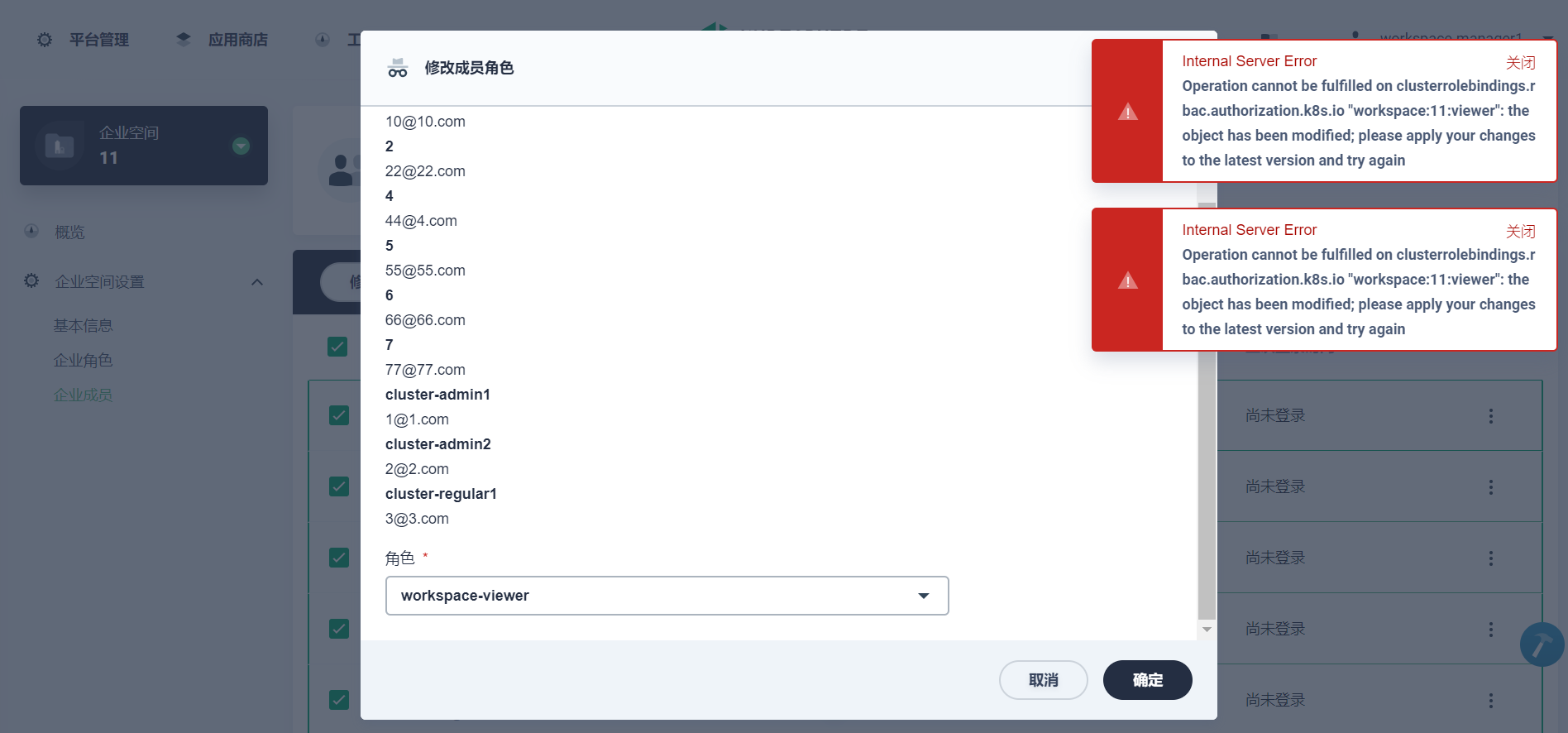 Select multiple members in the workspace , modify member roles ,then an ...