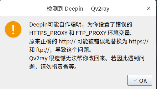 Deepin 系统中每次启动 Qv2ray 总是弹出该图片 · Issue #977 · Qv2ray/Qv2ray · GitHub
