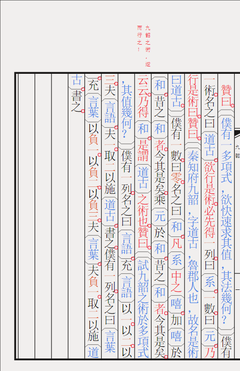 九韶 - atelier_forest