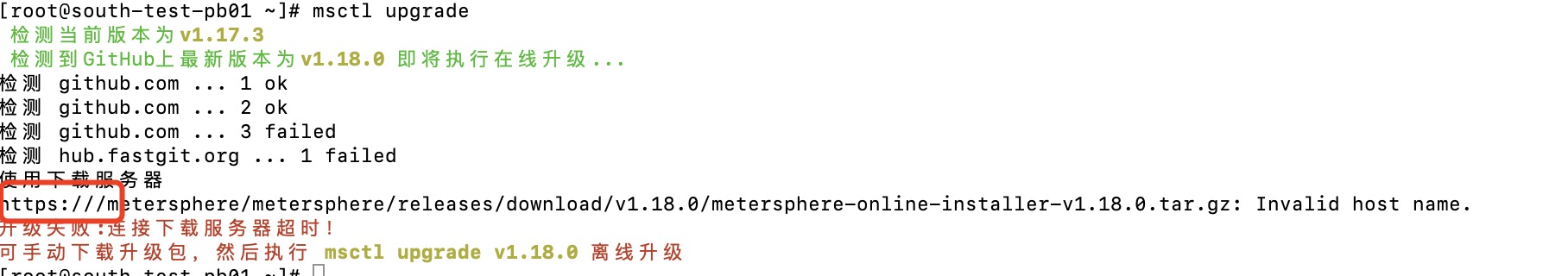 [BUG]在线升级请求路径错误 · Issue #11145 · metersphere/metersphere · GitHub