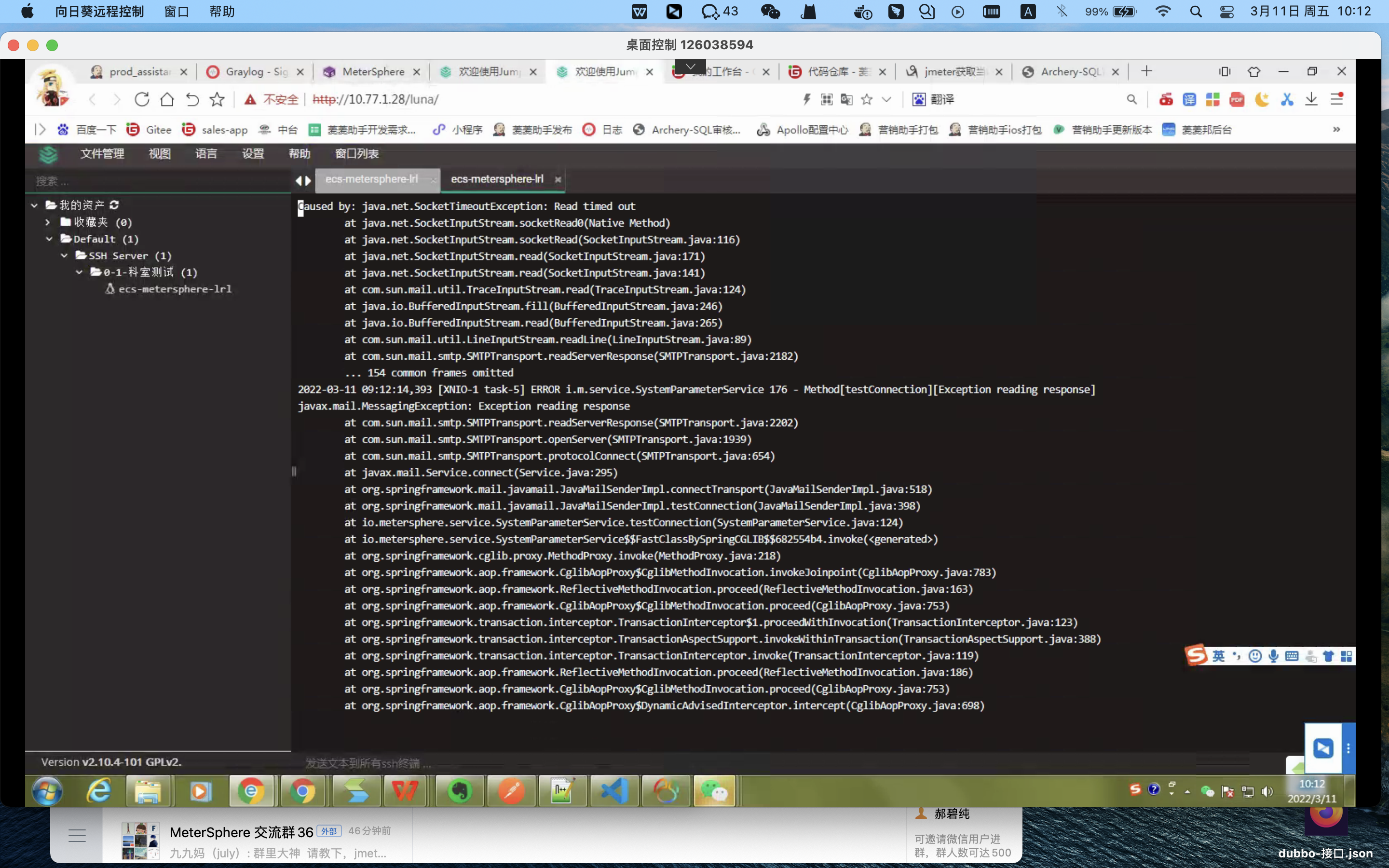 [BUG]smtp服务配置正确，但是连接失败 · Issue #11352 · metersphere/metersphere · GitHub