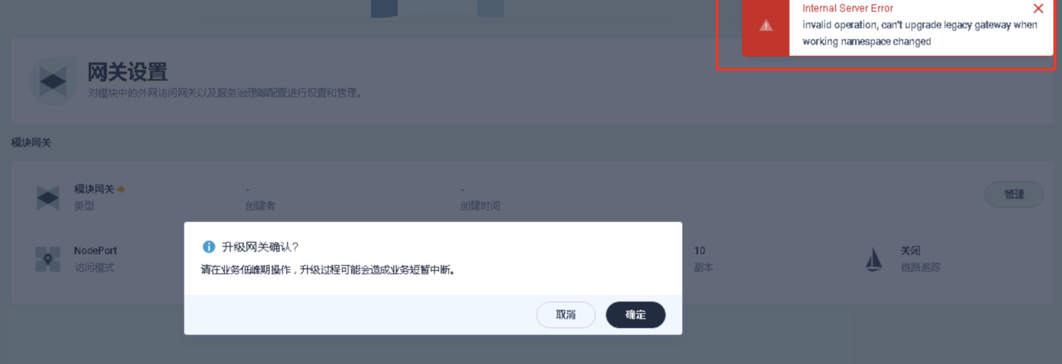 gateway upgrade with checksum error · Issue #5231 · kubesphere ...