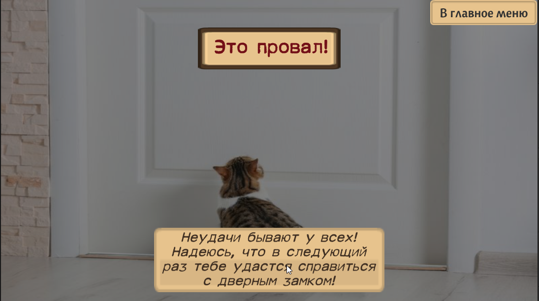 GitHub - Sirevall/LockPicker-Unity: Simple game of picking locks