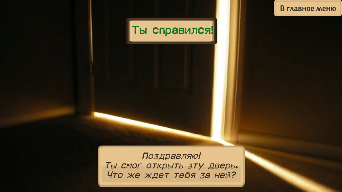 GitHub - Sirevall/LockPicker-Unity: Simple game of picking locks