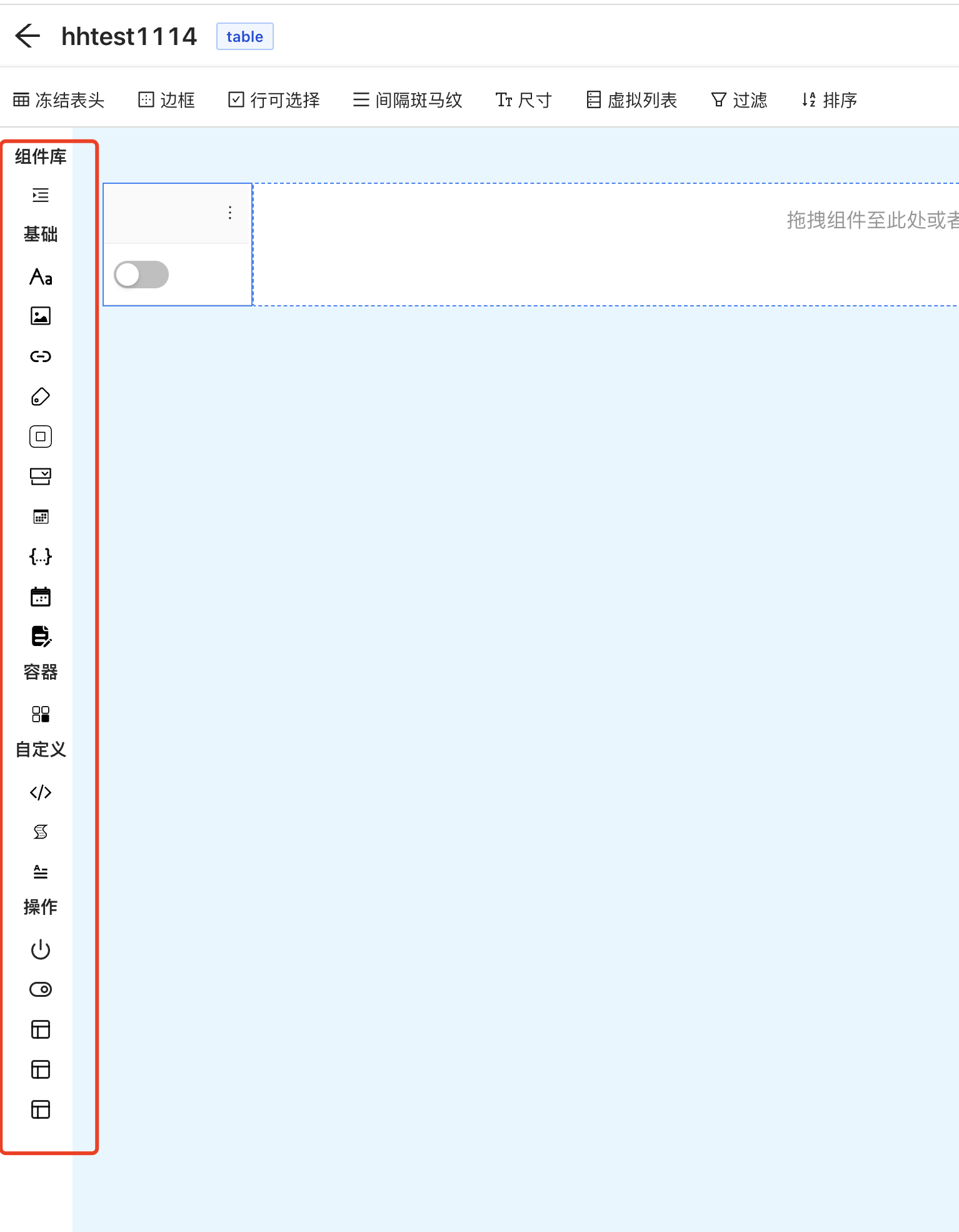搭建场景，左侧边栏通过图标查找组件比较困难 · Issue #266 · jd-opensource/drip-table · GitHub