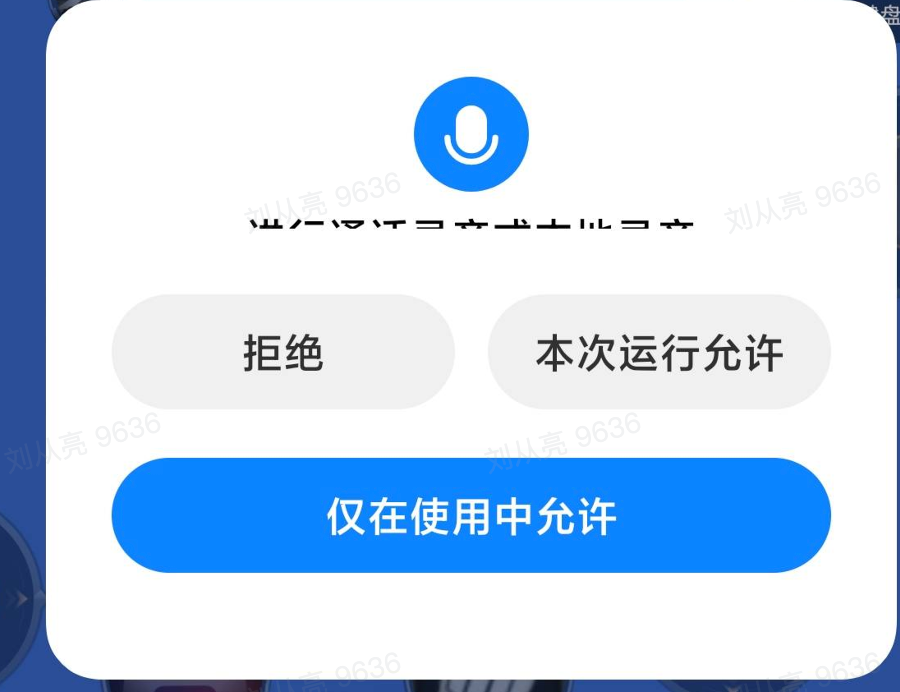 横屏下申请权限，弹窗里，权限描述显示不全 · Issue #132 · guolindev/PermissionX · GitHub