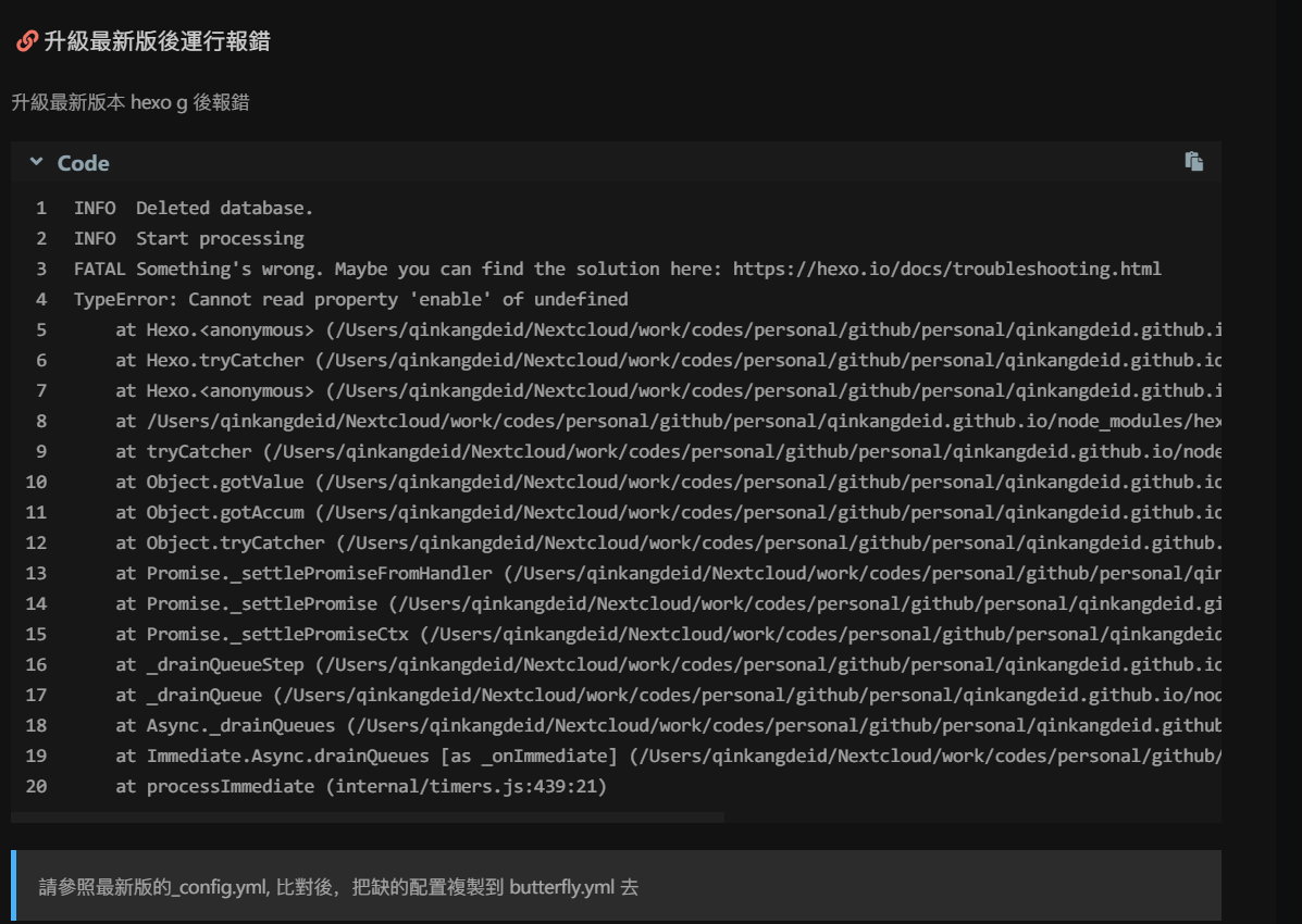 初始化报错 无法生成静态文件 · Issue #291 · jerryc127/hexo-theme-butterfly · GitHub