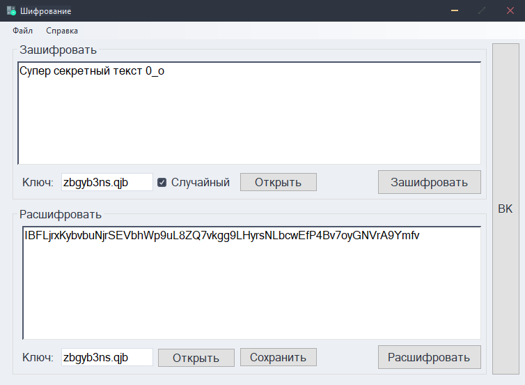 Шифрование_jVtPyCMRg7
