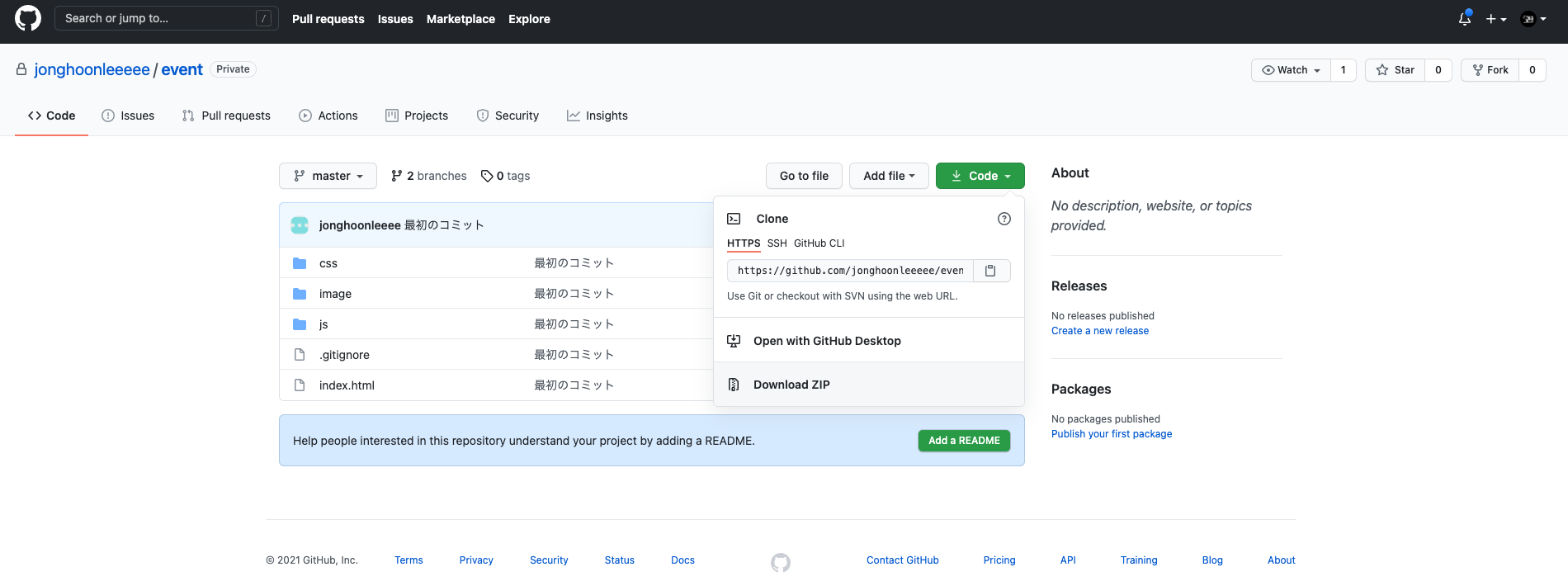 GitHub - jonghoonleeeee/event