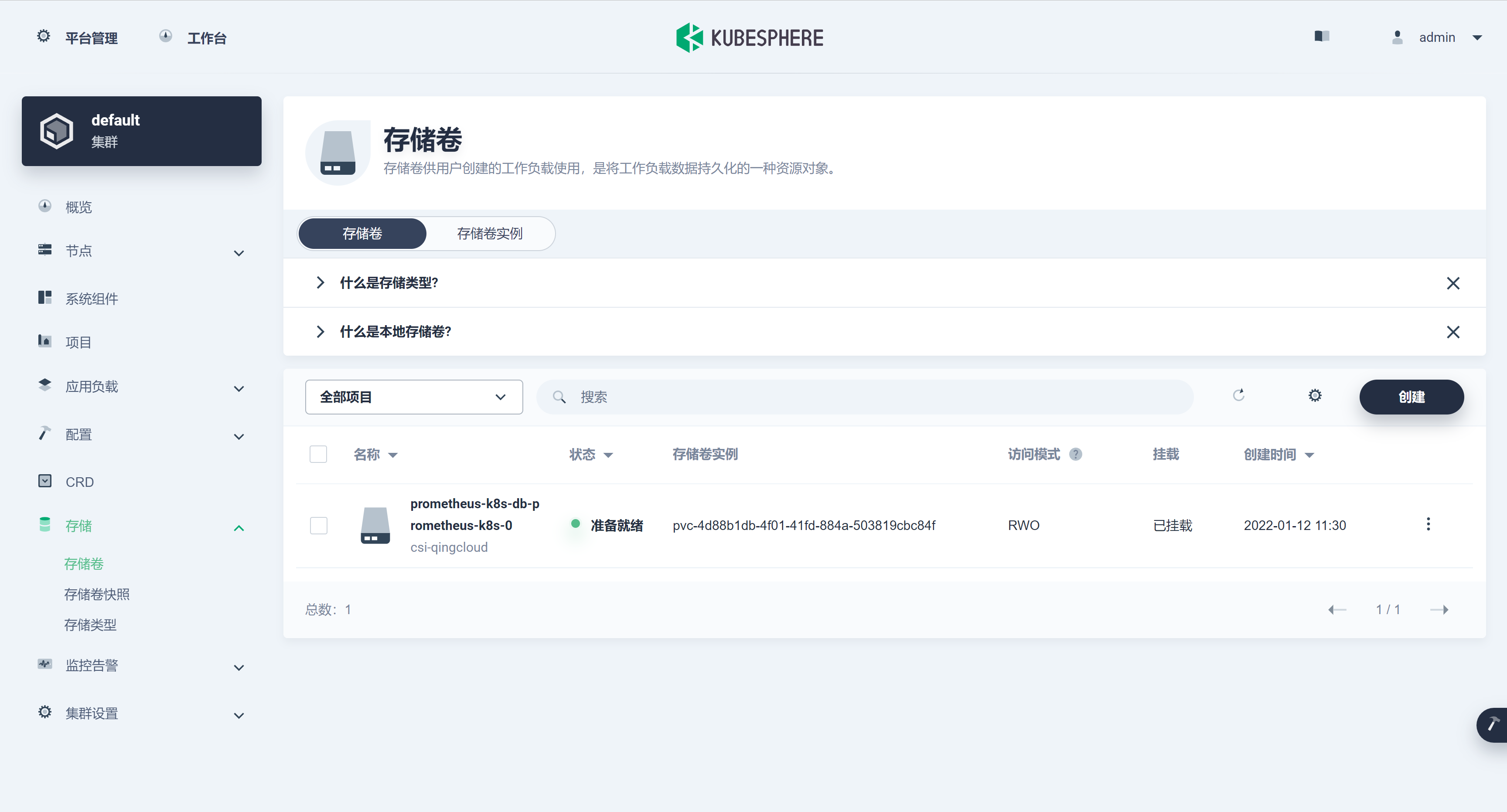 Cannot get namespace information in pvc page · Issue 2906 · kubesphere