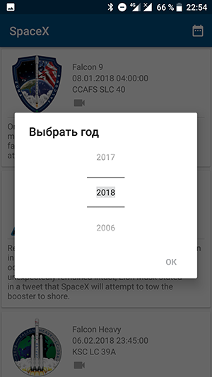 GitHub - Viska97/SpaceX: Simple Android app that shows SpaceX rocket ...