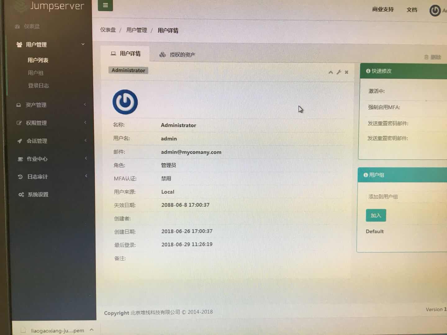 没有上传下载按钮了 · Issue #1490 · jumpserver/jumpserver · GitHub