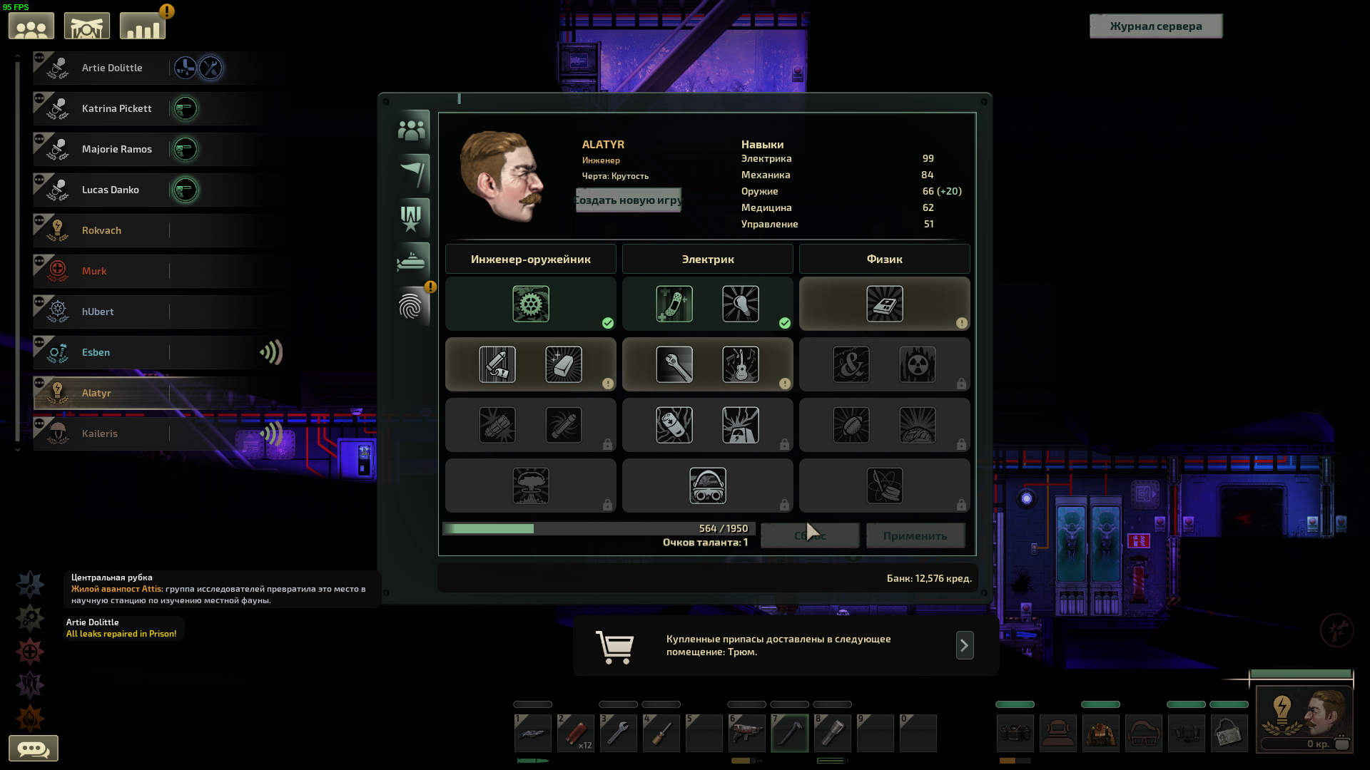 Снимок экрана (1883)