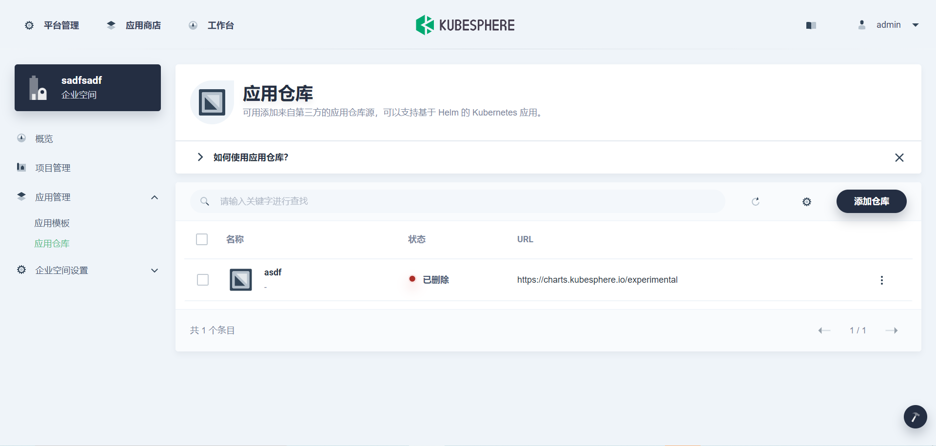 can not delete app repository · Issue #2345 · kubesphere/kubesphere ...