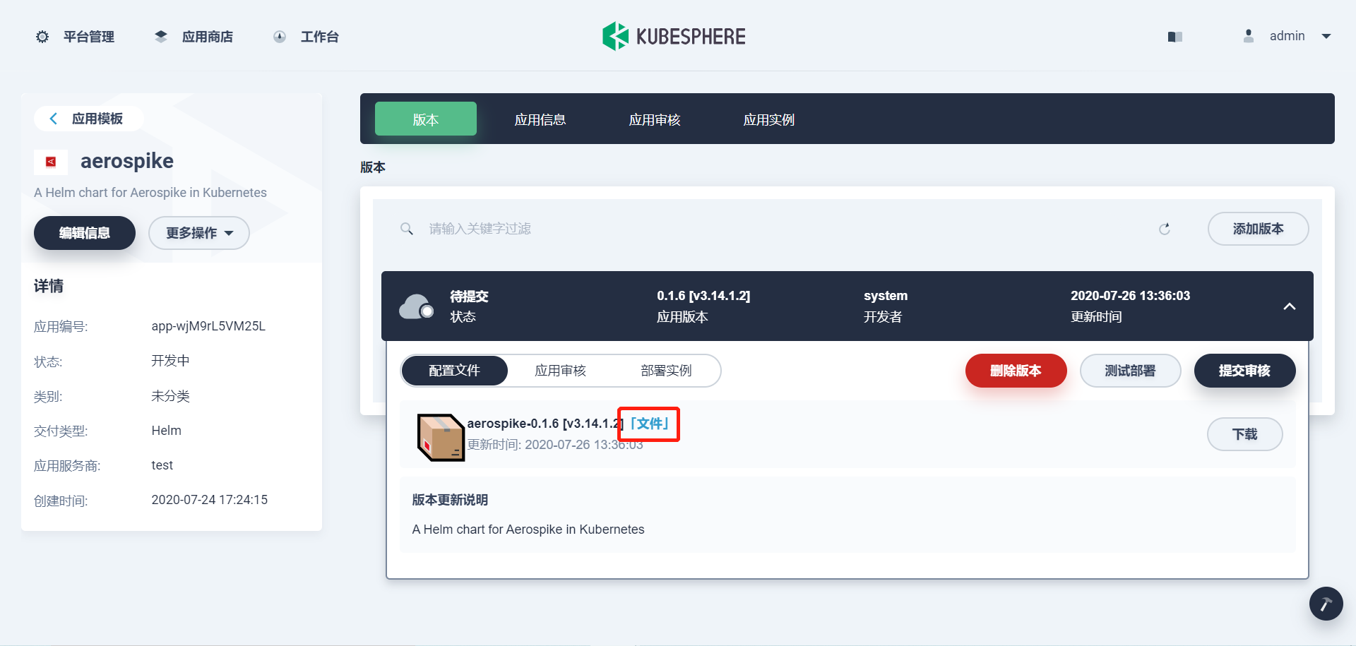 Different versions of the chart file should not upload successfully ...