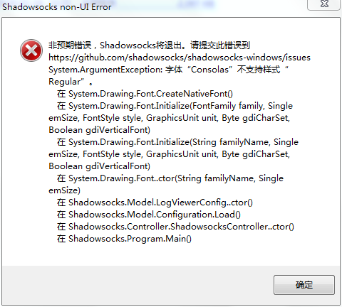 shadowsocks非预期错误 问题，无法启动 · Issue #1701 · shadowsocks/shadowsocks ...