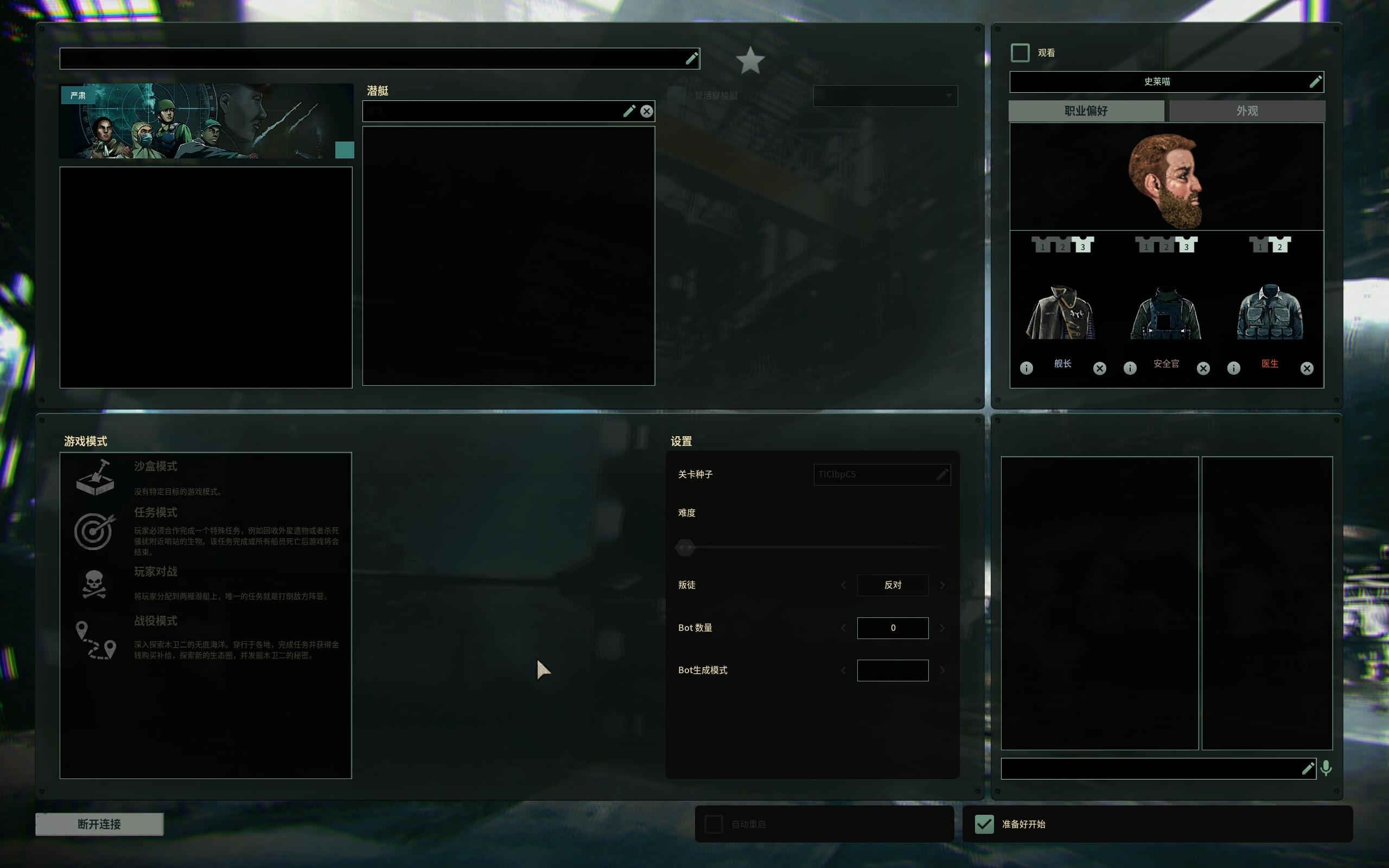 If a player joins the server while the round is running, an error is ...